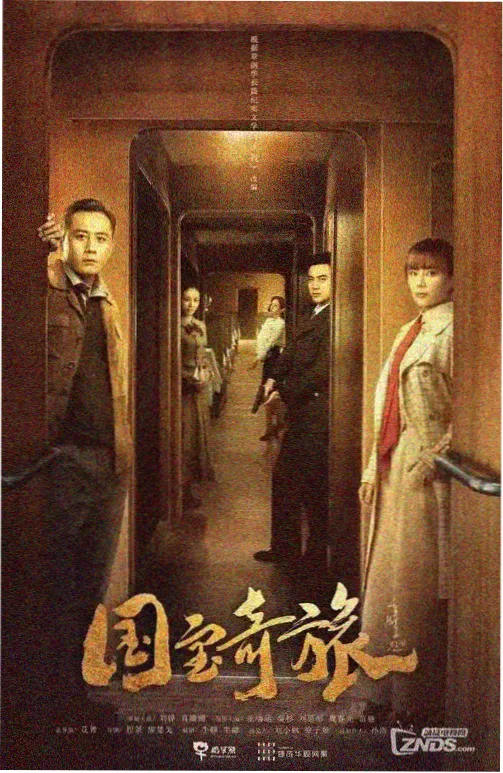 三体剧集海报