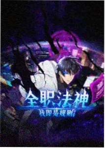 间谍过家家动漫海报