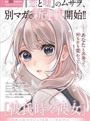 电锯人动漫海报